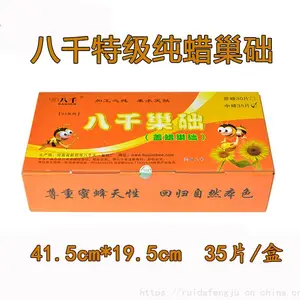 瑞蜂达供应八千巢础 中蜂巢础片 蜂蜡深房巢脾基蜜蜂厂家包邮