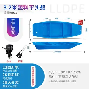 供应PE船 河塘水库专用手划船 加厚双层塑料渔船 水产养殖船 钓鱼船
