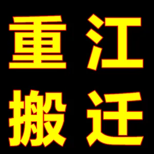 ��������豸���˹�˾ ��¯ ��޵��ӳ��豸 ������ �崲 ��Ǩ�᳧