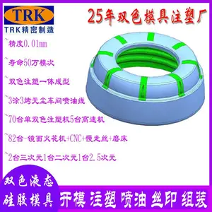 �۵�����Һ̬�轺ģ��ע��˫ɫ����������Ǽӹ�˫ɫ�ܽ�ģ��