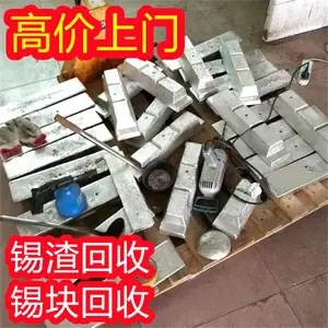 无锡锡渣回收-无锡回收锡渣厂家