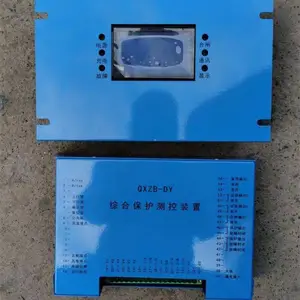 矿用设备及馈电开关配件综合保护测控装置QXZBDY