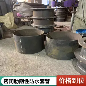 DN200刚性防水套管 锦百达消防水池管道穿墙系统 02S404规格