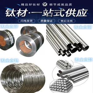 Ti-6Al-4V钛合金管 高强度大规格TC4钛管 抗高温耐腐蚀纯钛管 毛细管