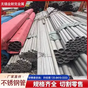 �ӹ����� ��ҵ�޷�ֹ� 316L 310S����ֳ��� ��С�ھ�����