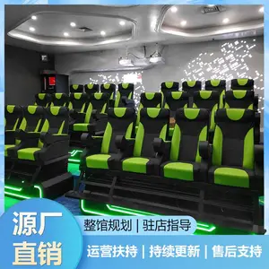 7d9d特效影院5d动感座椅设备多 少钱一套 拓普互动