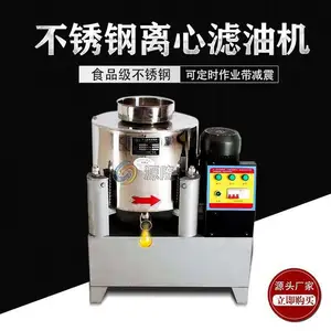 离心过滤机不锈钢 食用油油渣精滤机 菜籽油无滤网精炼设备