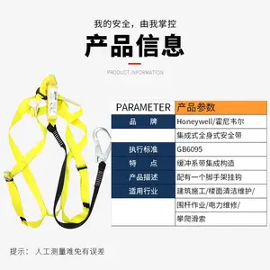 霍尼韦尔 D4Y DL-G1集成式全身式安全带