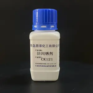 防闪锈剂CK121 适用于铁、铸铁、碳钢等各种金属基材 恩泽化工