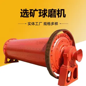选矿球磨机生产线 鹅卵湿重晶石研磨机处理量大 垃圾炉渣棒磨机湿式