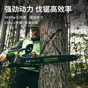 格力博82V链锯3.4KW锂电链锯充电式伐木锯手持电动锯82CS34