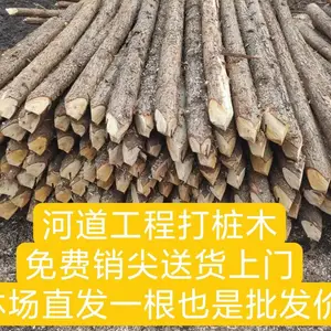 林场直销打桩木,河道木桩,驳岸防汛木桩,景观木桩,绿化支撑杆