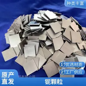 供应金属钽块铌块 熔炼添加剂用铌块 99.95%高纯铌块 铌片厂家