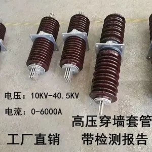 ��ѹ��ǽ�׹�10KV-20KV-24KV-35KV�������մ�ͭ�Ŵ�ǽ��ƿCWC-CWB