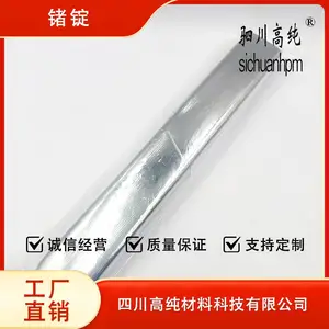 99.999%高纯 锗锭 锗 银灰色晶体 应用于核物理探测 光纤通讯 可定制