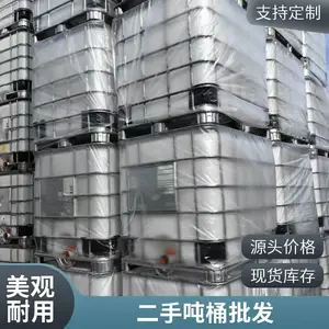 ��ïԴ IBC��װͰת�� ������Ͱ �����ڵ��ӽ������ ���ֻ���Ͱ