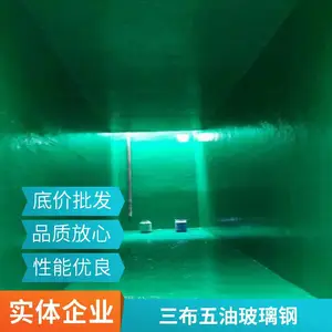 环氧封面料两遍 五布七油玻璃钢防腐 污水沟槽 3mm乙烯基脂树脂胶泥