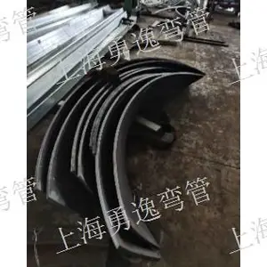 长宁区工地建筑弯管加工制作厂家 客户至上 勇逸供
