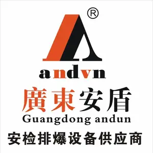 广东安盾安检排爆装备集团有限公司
