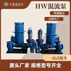 中津晟世达 蜗壳式农田灌溉水泵 卧式混流泵150HW-12S-11KW