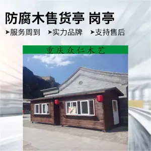 合川防腐木环卫工具房 户外实木售货亭 樟子松岗亭施工安装 众仁 木艺