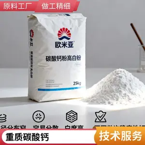 重质碳酸钙 325目 重钙厂家 塑料 橡胶 涂料填充增强增稠 防流挂 胶粘剂