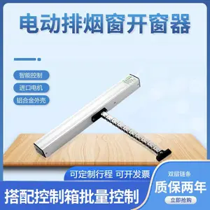湖南郴州圳基智能电动开窗器自动关排烟天窗户平推拉单双链条螺杆式消防开窗器