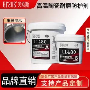 贝索斯11480小颗粒耐磨胶 耐高温耐腐蚀 泵壳叶轮管道修复防护剂