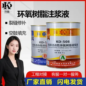 科盾-厂家供应环氧树脂堵漏灌浆