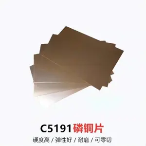 �߾���ͭ��C5210 C5191����ͭ��Ƭ ��ƣ�͸�ǿ������ͭ����