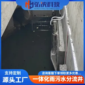 山东 智能一体化液压截流井 雨污水分流井 不锈钢材质 弘泱科技