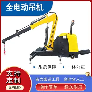 小型全电动液压起重电动旋转车载折叠伸缩吊机