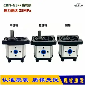 CBN-G310右单 齿轮泵 CBN-G306/CBN-G314/CBN-G325右单 生产厂家