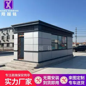 小区门口保安亭 户外移动房屋工厂小区门岗传达室学校警务室服务站