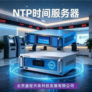 医院NTP时间服务器 北斗GPS信号接收 医院时钟系统核心主机