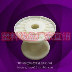 常州生产100*70铜丝铁丝绕线盘,3寸工字缠线轮