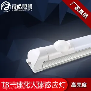 厂家***LED人体感应一体化灯管