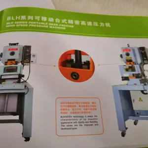 BLH系列可移动台式数控高速冲床