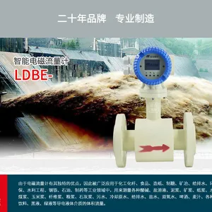 ֱ�����غ���LDBE-65 ���ܵ�������� DN65�ھ� �𽺳��� 4-20mA���