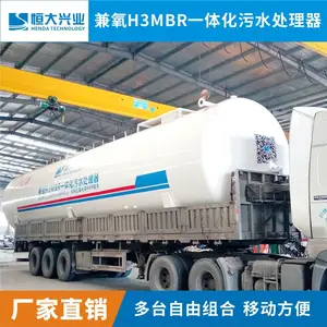 ��С��������ˮ�������H3MBRһ�廯��ˮ�����豸HDMBR-100H