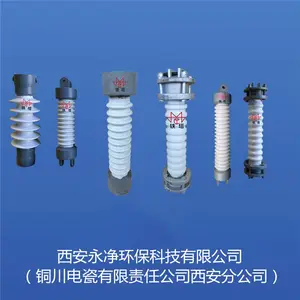 西安永净环保铁塔牌电除尘瓷转轴