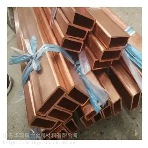 紫铜方管 20*22*2 10*14*2 10*20*2 30*30*2