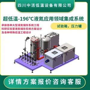 河南研究所液氮低温箱-196℃实验室用高低温试验材料处理超低温设备四川中活低温厂家