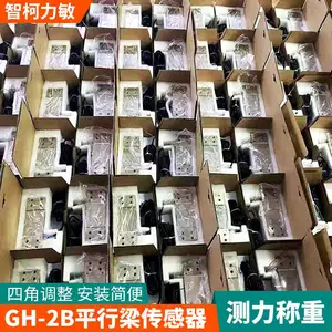 平台秤单点式压力GH-2B平行梁传感器厂家报价