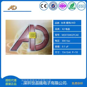 AID安规X2电容总代理MEX系列0.1uf/300VAC安规电容大量现货供应