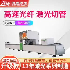 激光切管机全自动切割机源头厂家供应数控伺服全自动激光切管机