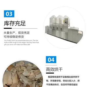 中药材微波干燥灭菌设备 隧道式微波烘干设备 一机多用速度快产量高