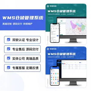 邻舍科技WMS智能仓储管理系统LINGSER品牌定制服务