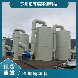 规格1528 化工恒晖瑞环保 黑白蓝 冷却水 聚丙烯PP填料塔