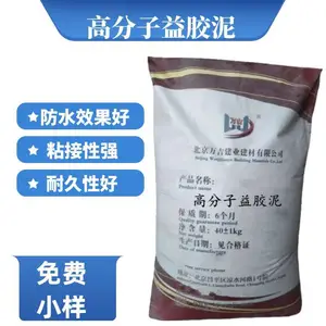 内蒙牙克石市高分子益胶泥-大理石粘接剂-防水胶泥施工厚度品质***